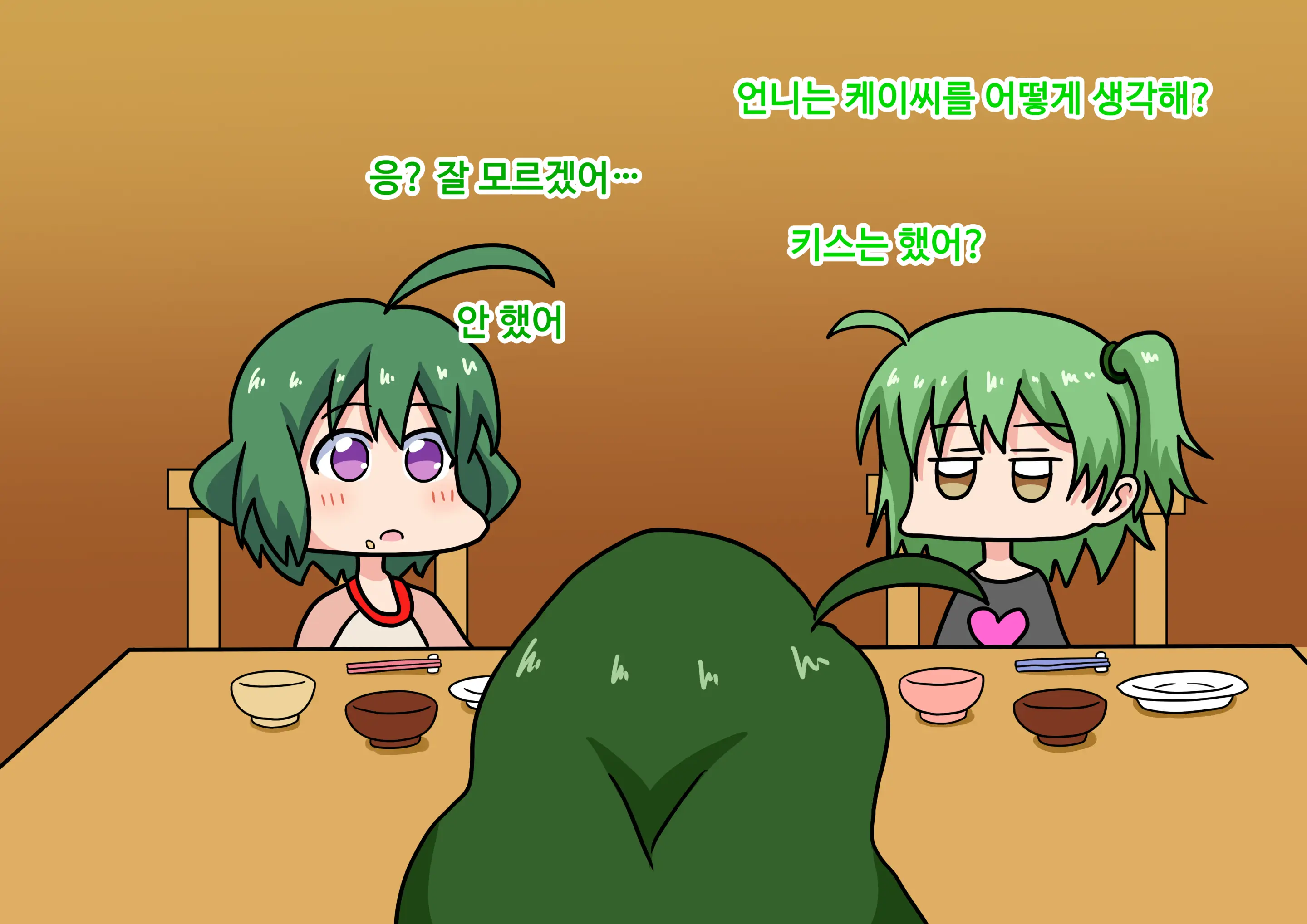Mitari No Sono Ep.69~92